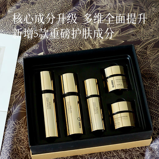 【新升级抗衰女王新套盒】高端护肤品系列！包含精华水、精华液、精华乳、日霜、晚霜！ 商品图6
