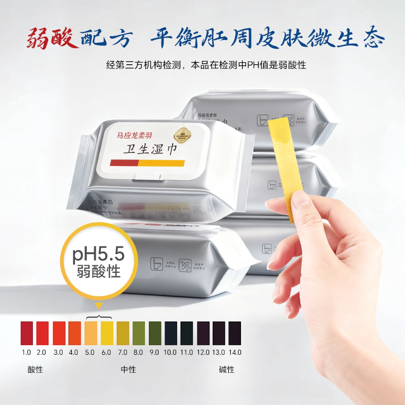 【马应龙-柔羽】马应龙卫生湿巾80片（升级款）