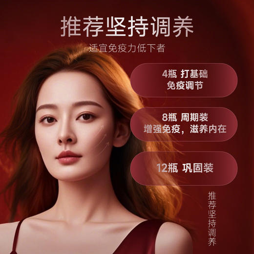 天美健胎盘冻干粉胶囊150mg*30粒/盒 免疫调节 商品图4