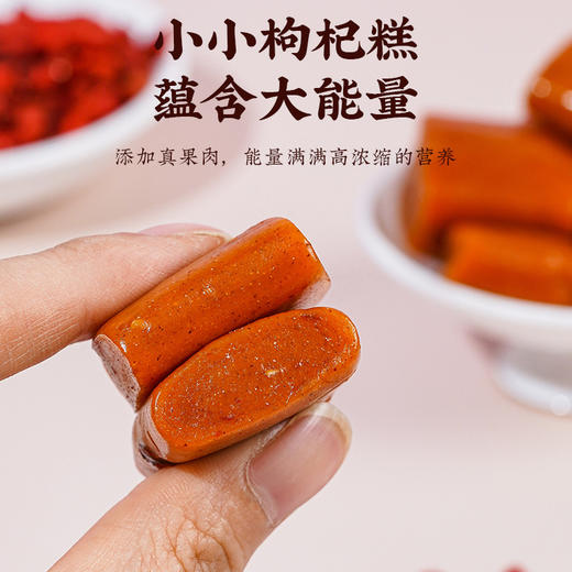 【食养甄选❗️匠心古法枸杞糕】甄选药食同源食材，古法熬作，以红养红，营养丰富！红枣软糕女性红润糕熬夜用眼孕妇养生糕山药枸杞红枣糕 商品图1