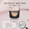 【甜酷限定】修可芙小方盒气垫黑粉限定粉底霜12G 遮瑕定妆保湿持久 商品缩略图3
