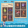 开心锤锤决斗吧!心理怪③每天都是更好的自己！ 商品缩略图2