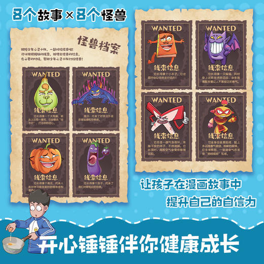 开心锤锤决斗吧!心理怪③每天都是更好的自己！ 商品图2