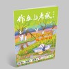 《作文与考试·初中版》| 12-76 | 旬刊 | 2026年全年订阅（不可退订） 商品缩略图1