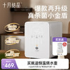 婴儿二合一紫外线消毒柜 赠【恒温烧水壶1个】 商品缩略图0