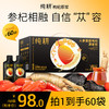 纯耕900ml（30袋）、1.8L（60袋）人参黄精枸杞原浆饮，滋补饮品，宁夏头茬枸杞、吉林长白山人参，九华山九制黄精，新疆肉苁蓉，道地营养 商品缩略图1