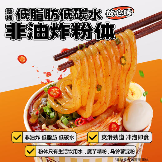 【满149-100】魔芋砂锅土豆粉*2桶 商品图2