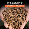 华畜经典兔粮20斤 均衡营养坚持一周见效 商品缩略图3