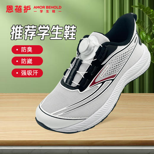 ⁵亲子款129/双【网面夏季款运动鞋】31-45码 原519元 旋转钮/系带  专利鞋垫+足底纤维板支撑YY05-EBH 商品图8