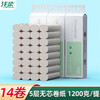 【分仓直发包邮】浅柔14卷白色卫生纸卷纸无芯卷筒纸5层加厚QJ3069 商品缩略图0