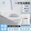 【到手20片】一次性马桶垫 加大加厚 独立包装 全覆盖产妇厕所坐垫旅行酒店专用坐便器垫套 商品缩略图0