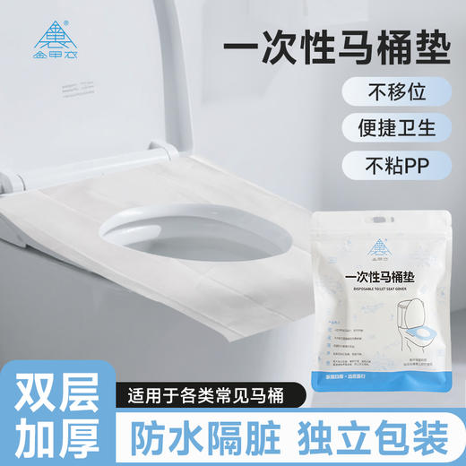 【到手20片】一次性马桶垫 加大加厚 独立包装 全覆盖产妇厕所坐垫旅行酒店专用坐便器垫套 商品图0