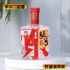 【浓香型】张弓（超值酒）52度500ml 商品缩略图0
