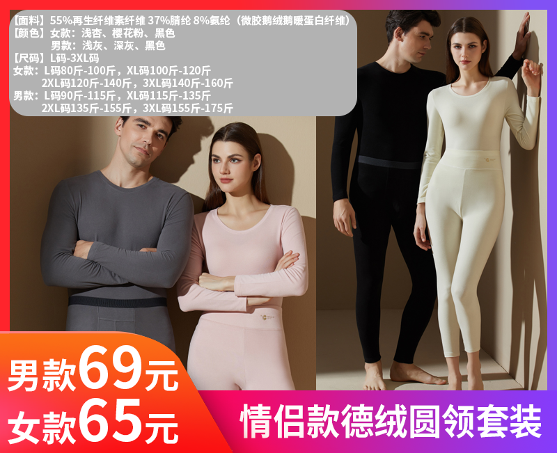 【情侣款德绒圆领套装】-ZLY