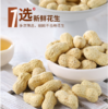 舌享味来·多味花生200g  香香脆脆 老少皆宜的解馋零食 商品缩略图2