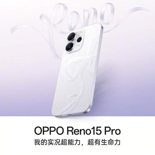 OPPO Reno15 Pro  到店购机享300元补贴卷（补贴卷可作为VIP系列卷／回收卷／融合卷／配件卷/换新补贴/使用5选1） 商品图4