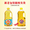 鲁花厨中香浓香葵花仁油 1.6L/1.8L特别香压榨一级 商品缩略图1