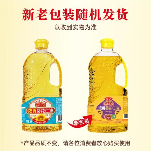 鲁花厨中香浓香葵花仁油 1.6L/1.8L特别香压榨一级 商品图1
