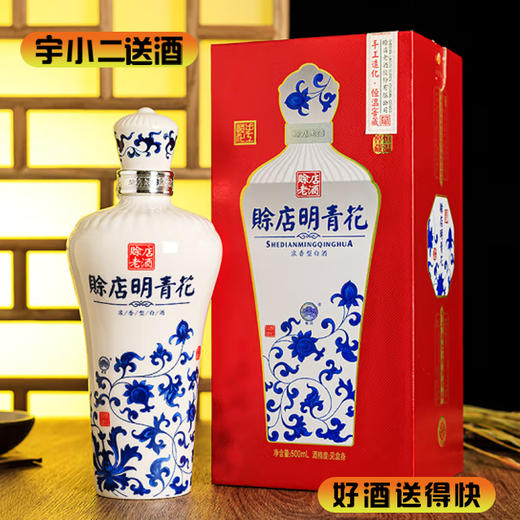 【浓香型】赊店明青花52度500ml 商品图0