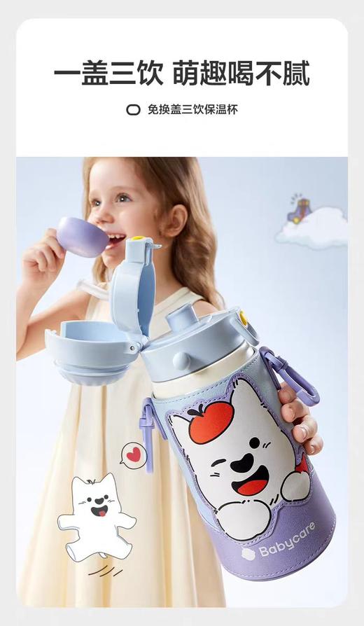 babycare免换盖三饮保温杯550ml-欧泊粉/柔雾蓝/云海米/BBC-96206/BBC-96213/BBC-96220 商品图3