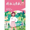 《作文与考试·小学版》| 12-25 | 半月刊 | 2026年全年订阅（不可退订） 商品缩略图3