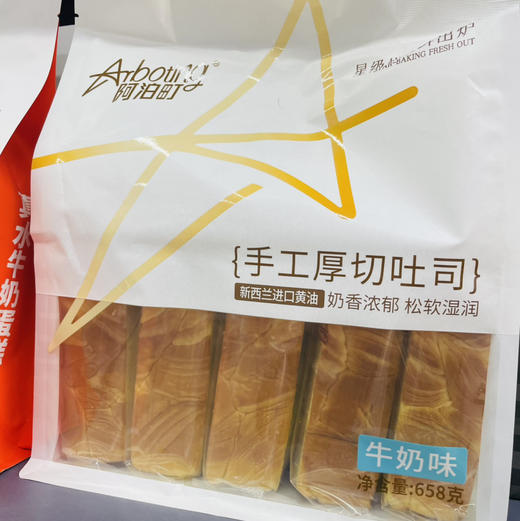 【100%你会爱上的超值秒杀大丰水牛纯奶蛋糕】返璞归真的原汁原味纯奶蛋糕💮 软软糯糯的小蛋糕口感细腻绵软入口即化 🥧吃起来软软的甜甜的 ，满满的牛奶香爱 商品图4