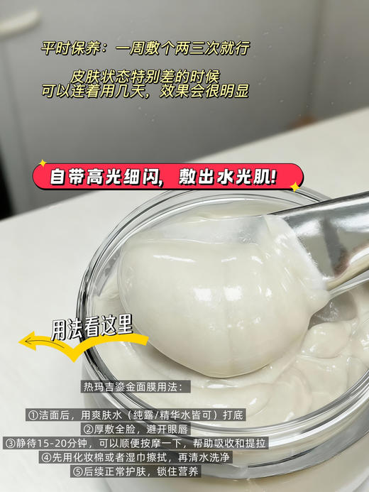 实验室高端定制 热玛吉鎏金面膜 30g ｜院线级！纳米金+黑松露+胶原肽 三通路抗衰 提拉紧致 淡纹透亮  撑起干瘪肌 商品图1