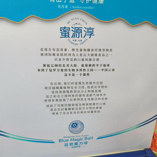 【云南花香幸运杯有机云南蓝莓】品种优瑞卡，敲好吃的蓝莓，水果届中的护眼神器，蓝莓届中的佼佼者，果粉好，口感脆甜，满满的花青素。 商品图2