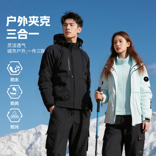 【三防+恒温 硬核防护 闭眼入不亏】瑞士NOME 3合1户外连帽抗风外套/石墨烯户外棉服 商品图1