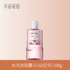 【积分加钱购】水光沐浴露（心动记号）100ml 商品缩略图0