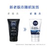 妮维雅100g男士控油保湿洁面泥 商品缩略图0