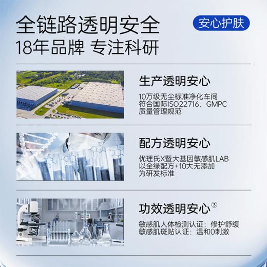 【深度舒缓】优理氏酵母臻萃舒润面膜 深层舒缓肌肤补水保湿温和面膜 商品图5