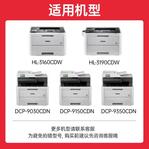 绘威TN-287粉盒 TN-283适用兄弟9030cdn粉盒HL-3160CDW 3190CDW硒鼓DCP-9030CDN 9150CDN 9350CDN TN283硒鼓 四色套装 商品图2