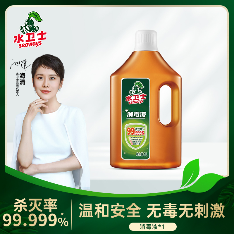 水卫士家用消毒液1L 除菌率99.99% 
