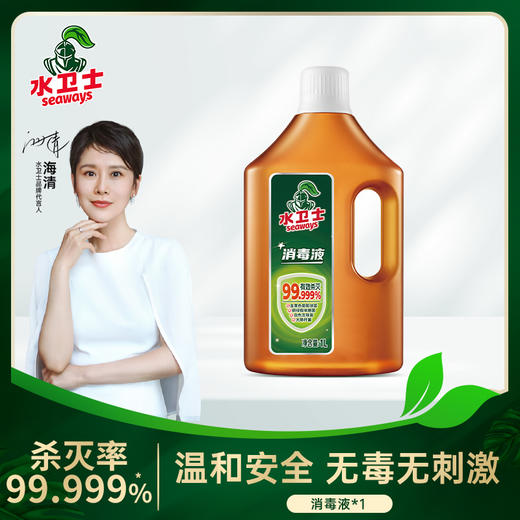 水卫士家用消毒液1L 除菌率99.99%  商品图0