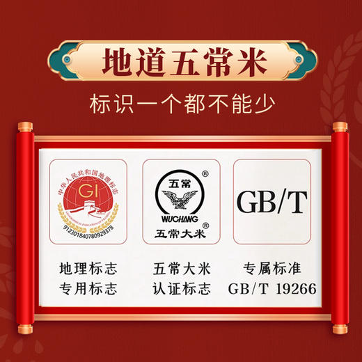 【福尹大院】 五常大米 2.5kg 商品图1