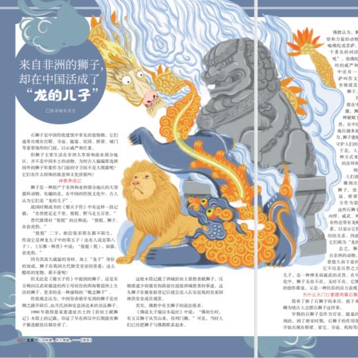 2024年1-12月国潮全彩1-12期12本（AY） 商品图7