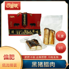 百里坡老腊肉礼盒装 商品缩略图0