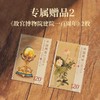 【赠故宫邮票两枚】纪念故宫博物院100周年！《百年紫禁城》绸缎珍邮册，百枚馆藏文物邮票，可扫码验真伪，还送主题礼袋，限量2000册 商品缩略图3