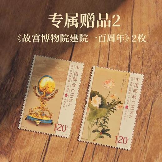 【赠故宫邮票两枚】纪念故宫博物院100周年！《百年紫禁城》绸缎珍邮册，百枚馆藏文物邮票，可扫码验真伪，还送主题礼袋，限量2000册 商品图3