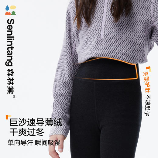 【巨沙加绒保暖裤】森林棠25冬82053201单向导汗女童可外穿弹力加厚保暖打底裤   1128开团 商品图1
