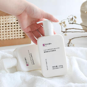 清大博士 植物复合VE尿素乳 (身体乳)  I 解决干痒、起皮、暗沉、鸡皮肤等肌肤问题 加入自研专利6D玻尿酸+黄金植萃成分 洁净补水 滋润亮