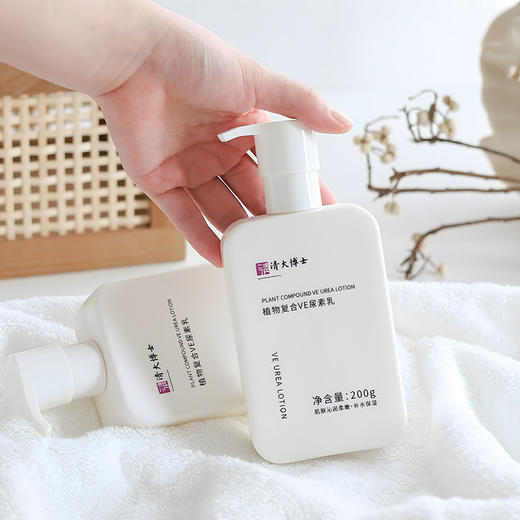 清大博士 植物复合VE尿素乳 (身体乳)  I 解决干痒、起皮、暗沉、鸡皮肤等肌肤问题 加入自研专利6D玻尿酸+黄金植萃成分 洁净补水 滋润亮 商品图0