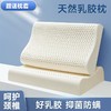 泰国乳胶枕成人护颈椎枕头助睡眠专用护颈枕枕芯礼品 商品缩略图0