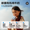 隔壁刘奶奶-新疆有机MINI奶125ml*9盒 商品缩略图3
