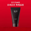 SK-II 男士焕活保湿洁面霜 120g 商品缩略图1