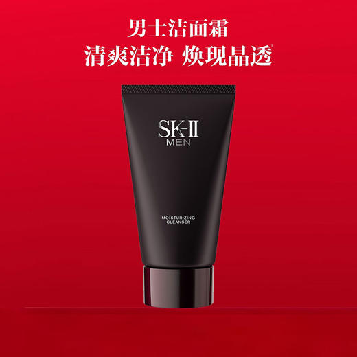 SK-II 男士焕活保湿洁面霜 120g 商品图1