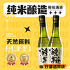 【清酒】鲸裕清酒15%vol290ml*2 商品缩略图0