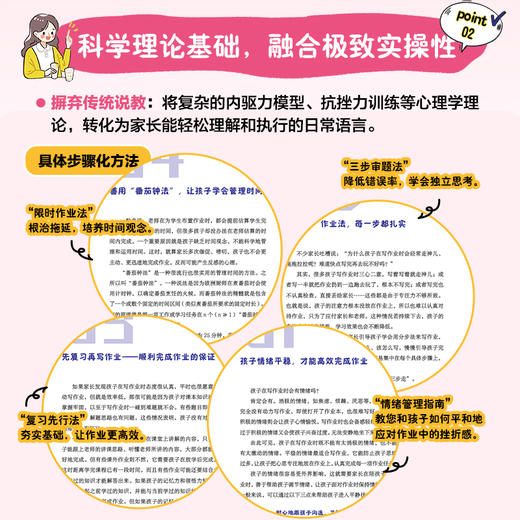不吼不叫 如何让孩子积极主动写作业 商品图2