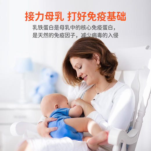 葆迪乐乳铁蛋白调制乳粉 商品图2